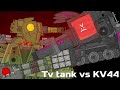 КВ44 Против TITAN TVTank - Мультики про танки