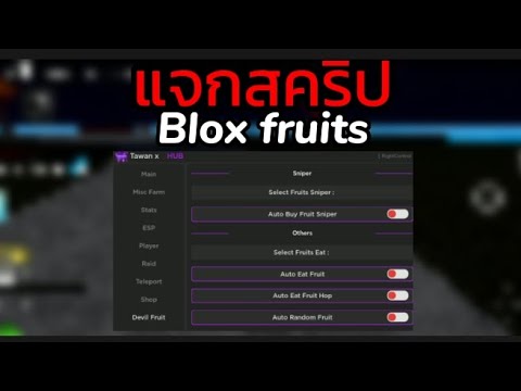 Blox Fruits 