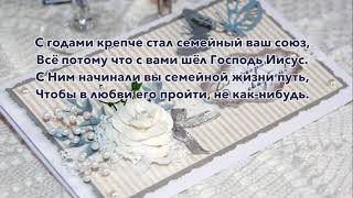 Серебряная Свадьба. Елена Ваймер Серебряная Свадьба. Елена Ваймер