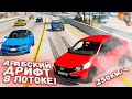 Была Г*ВНОМ, им и осталась! АРАБСКИЙ ЧИП на ГРАНТУ 2020! BeamNG Drive