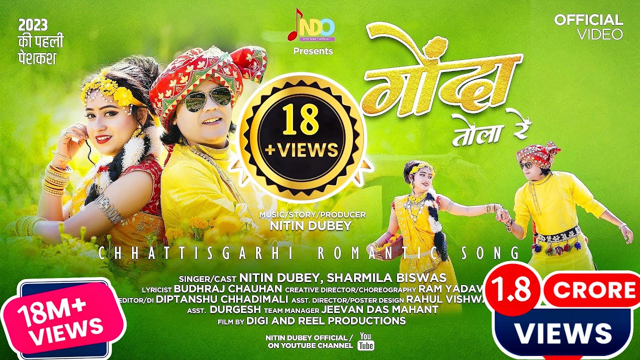 Gonda Tola Re      Nitin Dubey Sharmila Biswas  Official Video  New Cg song 2023