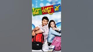 Chokhe Chokhe Eto Kotha | Music Studio