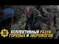 Fallout 76 - СЕКРЕТЫ САМЫХ СИЛЬНЫХ МОНСТРОВ