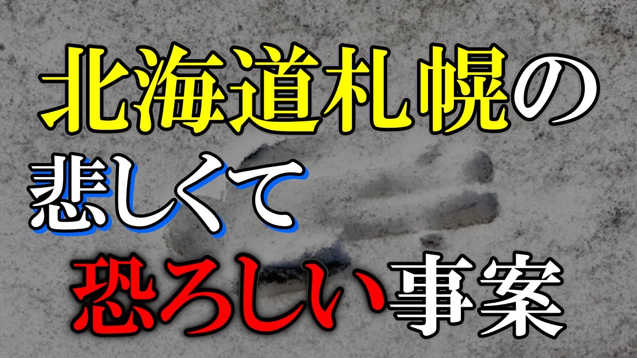 凍死や餓死が普通にあるの?福祉や行政は、、、 - YouTube