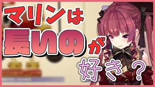 【ホロライブ切り抜き】一味にあれの長さを強要するマリン船長【宝鐘マリン】