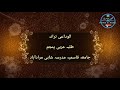 Trana madrasa/alwdayi tarana|ARBI 5th year|JAMIA QASMIA MADARSA SHAHI MORADABAD Mp3 Song