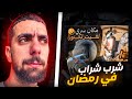 Ahmed Sabiri Reaction لقى قراعي ديال الشراب بملايين الدولارات فواحد المكان سري فالمغرب Bn Nsns Ahmed Sabiri Reaction لقى قراعي ديال الشراب بملايين الدولارات فواحد المكان سري فالمغرب Bn Nsns