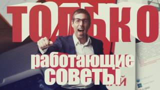 Буктрейлер "Сделай! Твой первый шаг" Буктрейлер "Сделай! Твой первый шаг"