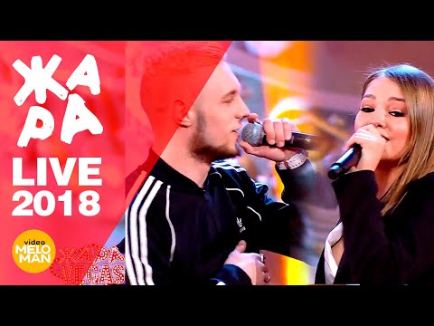 Гузель Хасанова feat. Mastank — Двое. (ЖАРА в Вегасе, Live 2018)