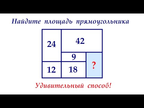Видео: Удивительный способ решения сложной геометрической головоломки