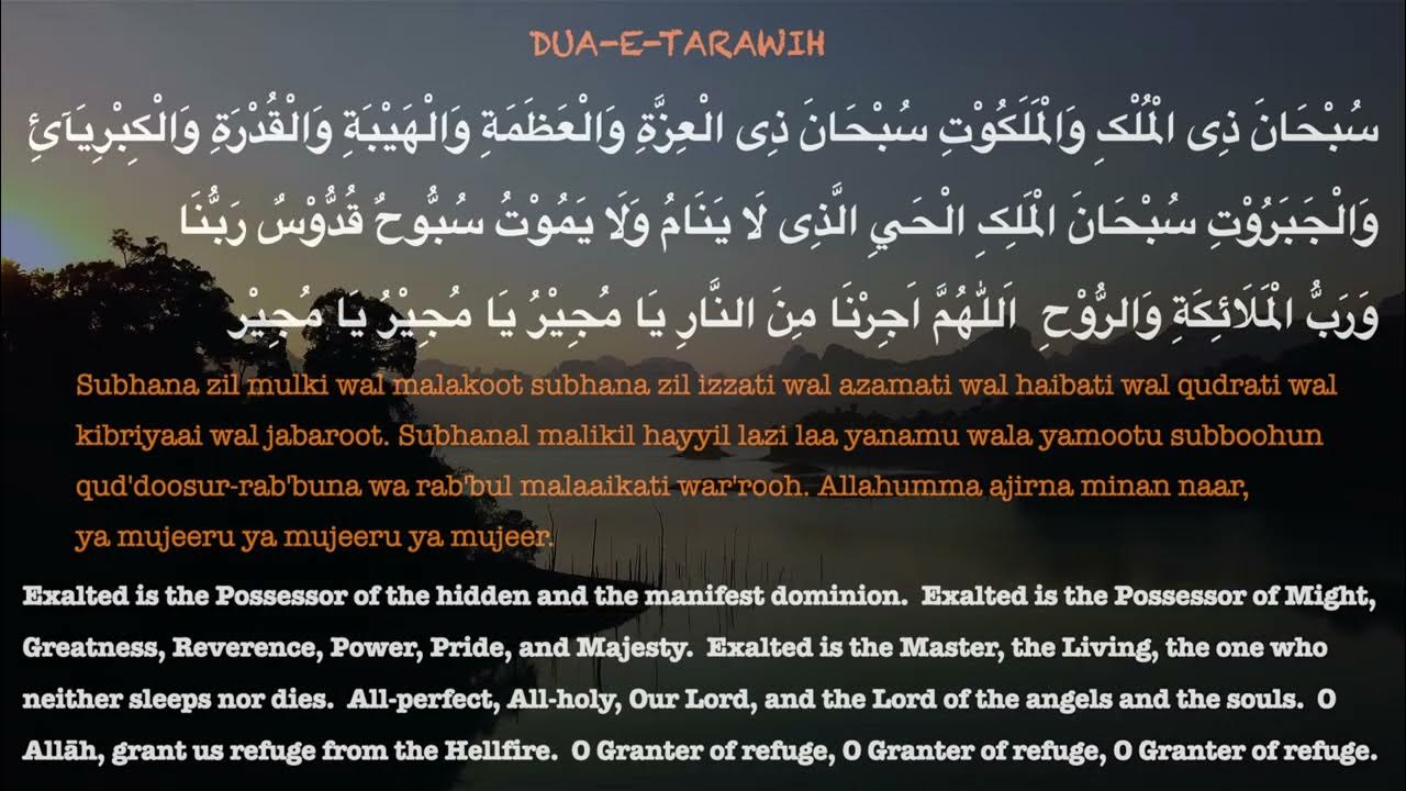 dua-for-taraweeh-prayer-daily-dua-s-dua-e-tarawih-after-every-4