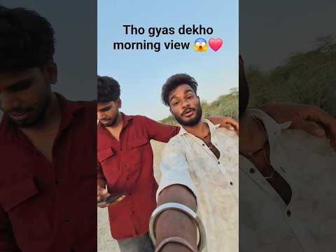 tho gyas dekho morning view 😱❤️#sorts #viralvideo
