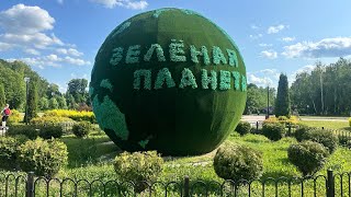Парк П.П.Белоусова в городе Тула и как выглядит самая Зеленая Земля😳🤔Part 1