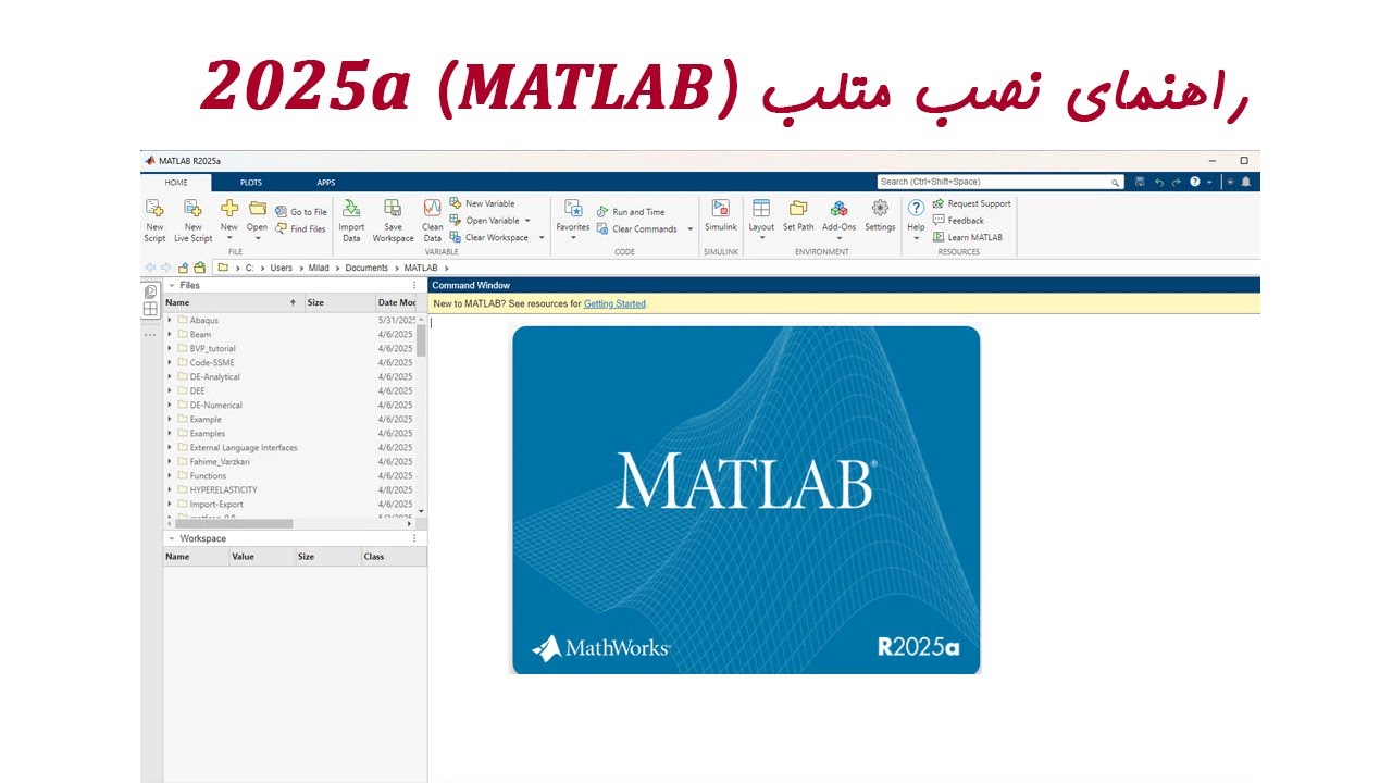 Matlab Works R2025 راهنمای نصب متلب نسخه 2025 (MATLAB 2025a) - YouTube