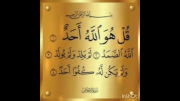 سورة الإخلاص|SURAH Al'ikhlas