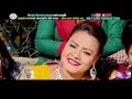 New nepali song 20192077chhama chhama     ramhari bhandari parbati karki dipak dhakal