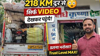 218 KM दूर से ग्राहक आया😳 | सिर्फ वीडियो देखकर! | Radhe Krishna Traders | Electric Whosales ShopBltr