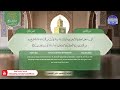 الجزء الأول من القرآن الكريم الختمة المنوعة المشتركة لعدد من القراء برواية ورش عن نافع