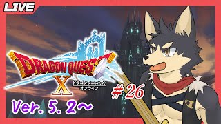 【ドラゴンクエストⅩ # ２６】追憶の早足アストルティア魔界漫遊記！【やたの かがみ/獣人Vtuber/Reverse Clock】