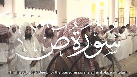 ﴿هذا وَإِنَّ لِلطّاغينَ لَشَرَّ مَآبٍ﴾ - سورة ص - محمد اللحيدان تلاوة من اروع ما يوصف