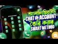 🔥বিদেশি নাম্বার দিয়ে আনলিমিটেড হোয়াটসঅ্যাপ তৈরি করুন,Free Virtual Number 2025,Unlimited WhatsApp