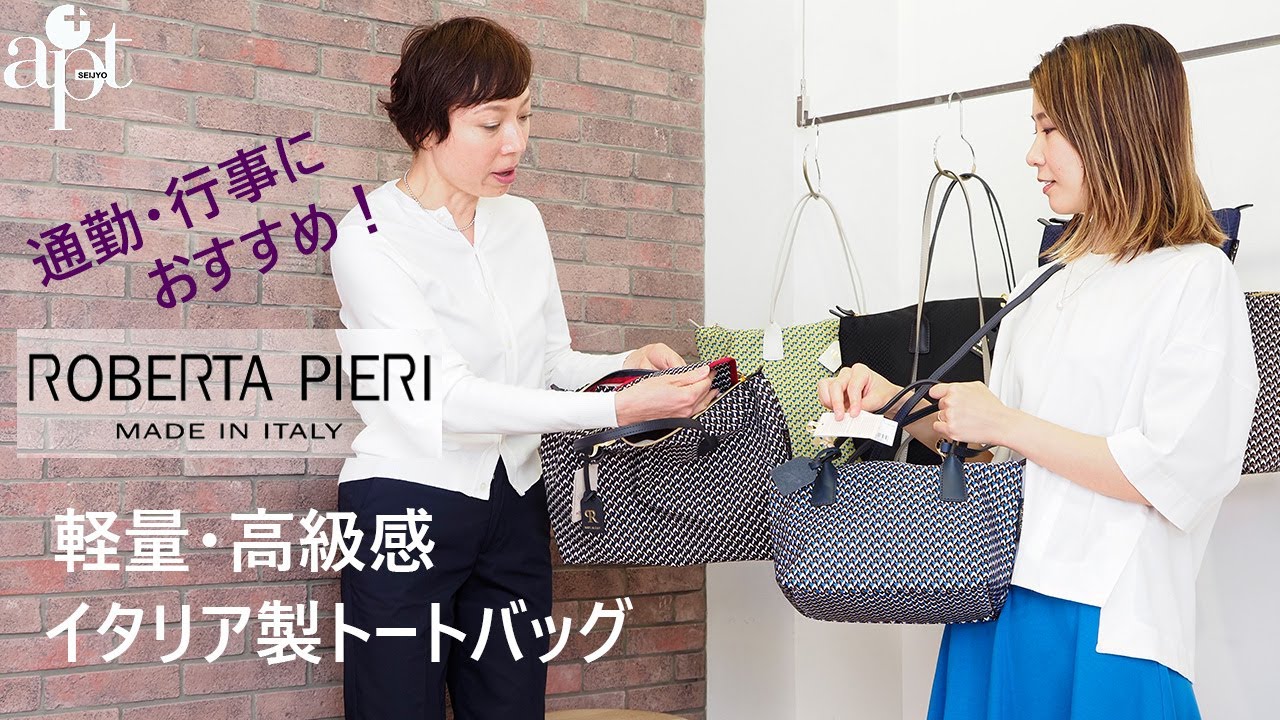 使用少）ROBERTA PIERI ロベルタ ピエリ TATAMI  TOTE