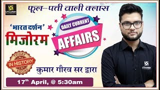 Daily Current Affairs 218 | 17 April 2020 | Current Affairs In Hindi | GK Today By Kumar Gaurav sir