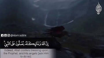 ما تيسر من سورة ( الاحزاب ) القارئ إسلام صبحي