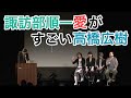 諏訪部順一の素敵なところを主張する高橋広樹「皆さんご存知だと思いますけれども」