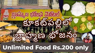 Unlimited brahmana bhojanam in hyderabad  For 200 Rs only @metravelguide #food #brahmanabhojanam