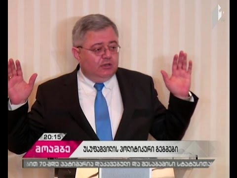 დავით უსუფაშვილი  ახალ პოლიტიკურ გაერთიანებას ქმნის