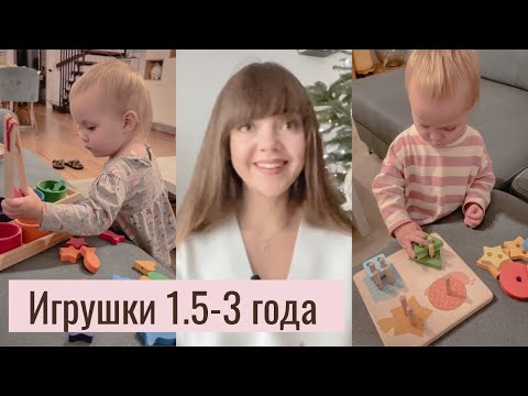 Обзор Лучших И Худших Развивающих Игрушек Для 1-3 Лет. Честное Мнение Об Игрушках Haba.