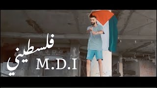 M.D.I - فلسطيني | Palestinien ( تونسي يقصف اسرائيل بي اغنية )