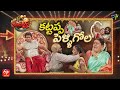  Extra Jabardasth | 3rd June 2022 | Full Episode | Indraja, Sada, Rashmi, Auto Ramprasad |ETV Telugu 