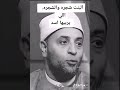 البنت شجره الشجره اللي يربيها اسد لو الكلام عجبك شجعونا البنت شجره الشجره اللي يربيها اسد لو الكلام عجبك شجعونا