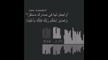 القرآن الكريم بصوت ماهر المعيقلي (واصبر لحكم ربك فإنك بأعيننا)