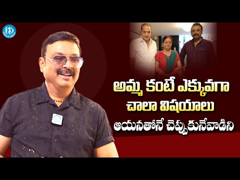 Vijaykrishna Naresh About Super Star Krishna | iDream Media - IDREAMMOVIES