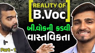 Reality Of B.Voc | B.Voc નું  કડવું સચ | Drona Foundation | bvoc screenshot 4