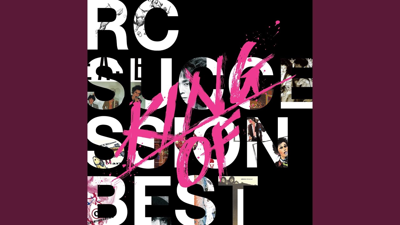 RCサクセション「RC SUCCESSION SUMMER TOUR '83…」 RCサクセション / SUMMER TOUR '83 渋谷公会堂 ～KING OF LIVE
