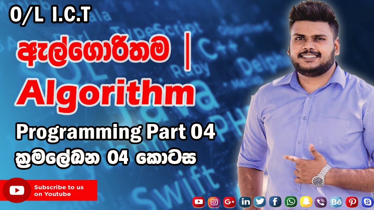 Programming part 04| ක්රමලේඛණ හතර කොටස - YouTube
