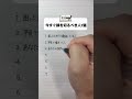 今すぐ縁を切るべき人7選#手書き