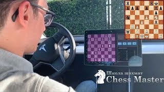Каруана играет с Tesla Model 3! Гроссмейстер против машины. Блиц Шахматы