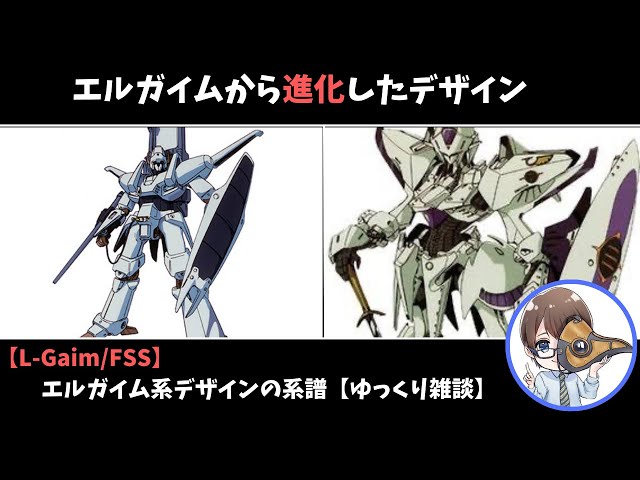 HG エルガイム マーク2 バッシュ セット /ファイブスター物語