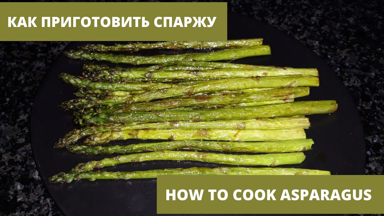 спаржа. беременная женщина в зеленом. почюлечно ли есть спаржу. спаржа вкус. спаржа овощная мэри вашингтон выращивание.