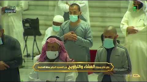 #ليالي #رمضان ١٤٤٢ ما تيسر من سورة الأعراف للشيخ ياسر الدوسري