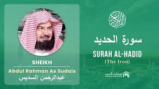 Quran 57   Surah Al Hadid سورة الحديد   Sheikh Abdul Rahman As Sudais  With English Translation