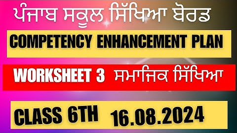 Class 6  SST Worksheet 3 solution 16.08.2024 english and punjabi medium