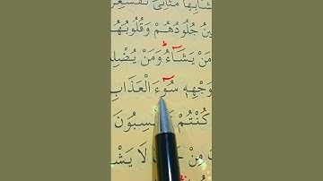 سورة الزمر الأية 23 إلى 25 بصوت سعد الغامدي