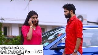 Ilayaval Gayathri | Episode 162  09 May 2019 | Mazhavil Manorama