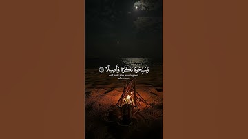 ياسر الدوسري | ماتيسر من سوره الاحزاب | #قرآن